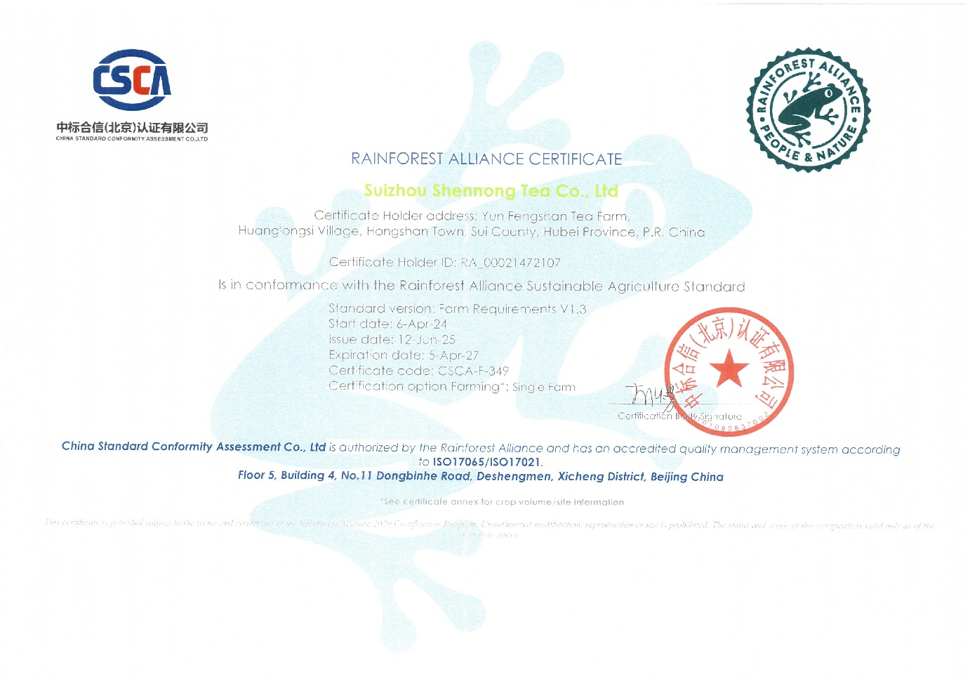 雨林聯(lián)盟認(rèn)證