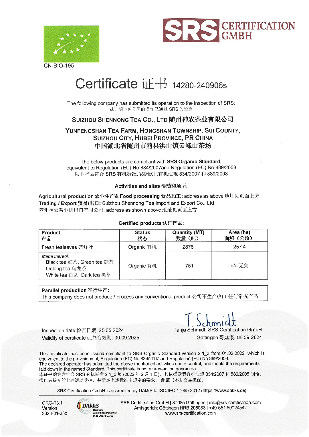 歐盟、美國(guó)、日本有機(jī)認(rèn)證